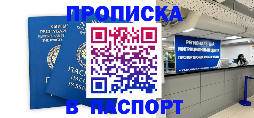 миграционный учет в Струнино