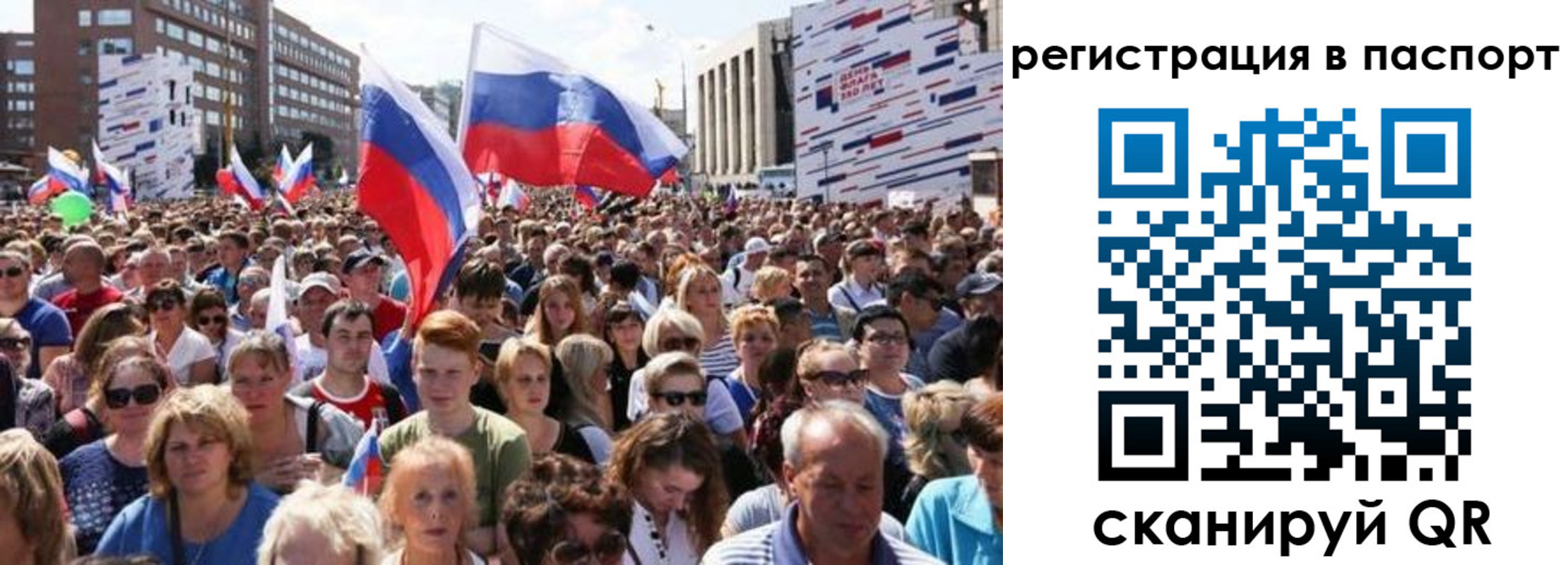 временная регистрация недорого в Струнино