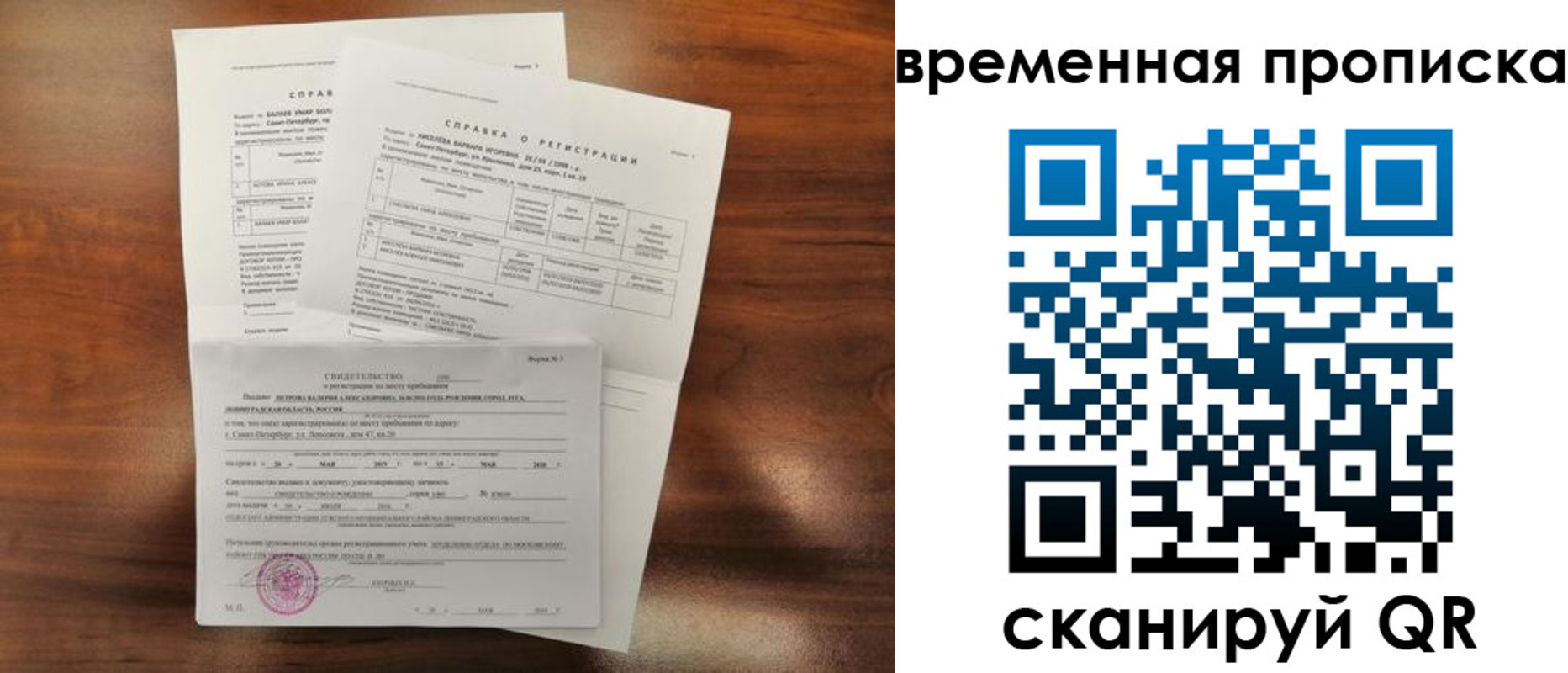 прописка от собственника в Струнино