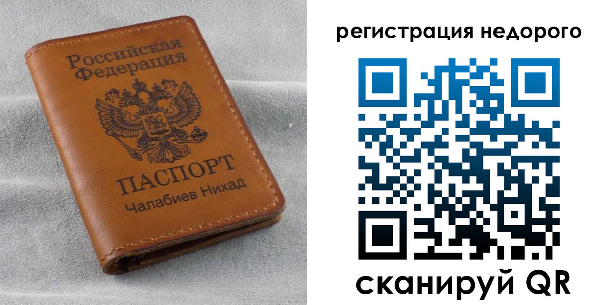 временная регистрация купить в Струнино