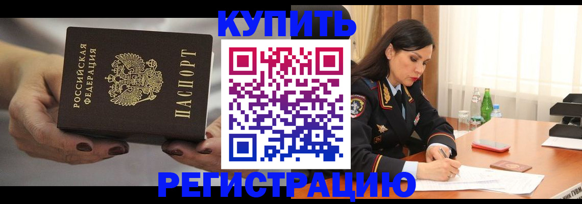 прописка иностранных граждан в Струнино