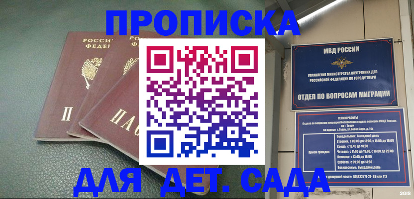прописка гарантия в Струнино