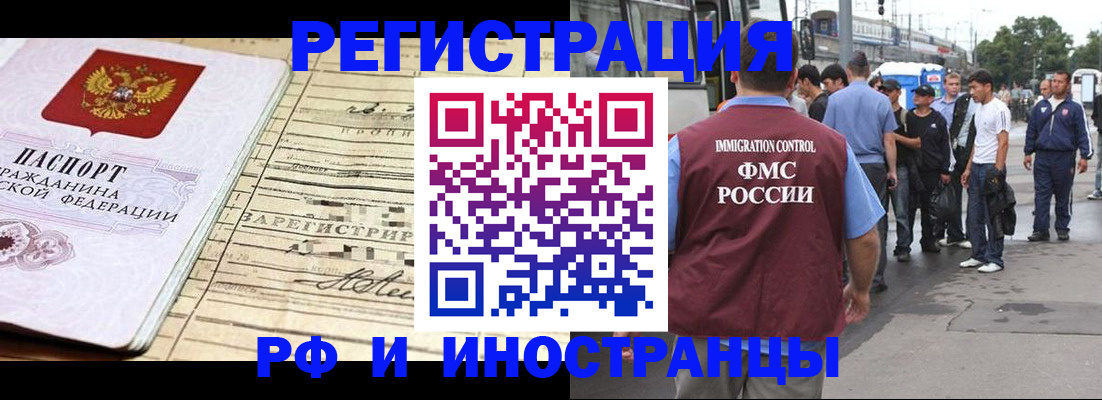 прописка для военкомата в Струнино