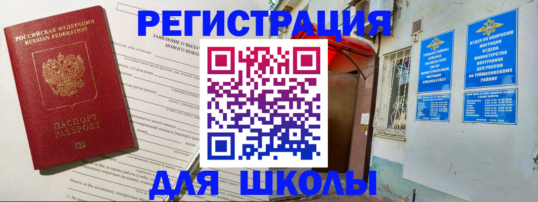 временная регистрация купить в Струнино