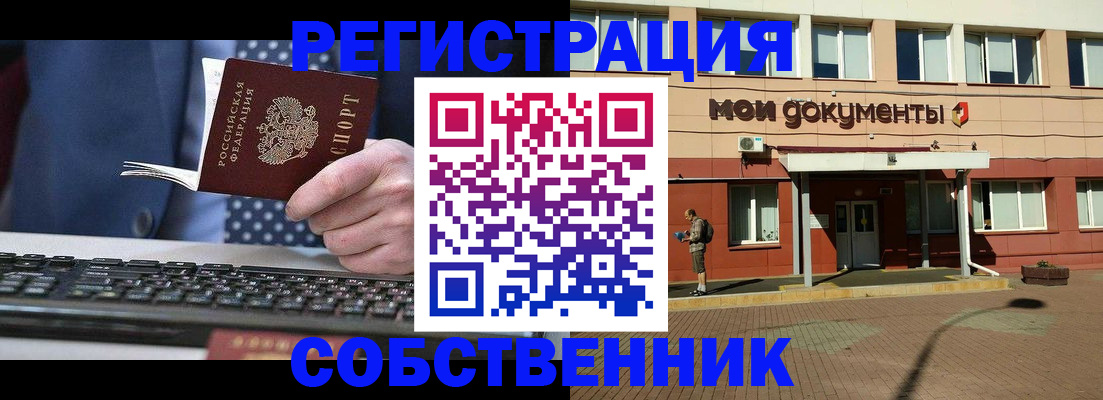 прописка гарантия в Струнино